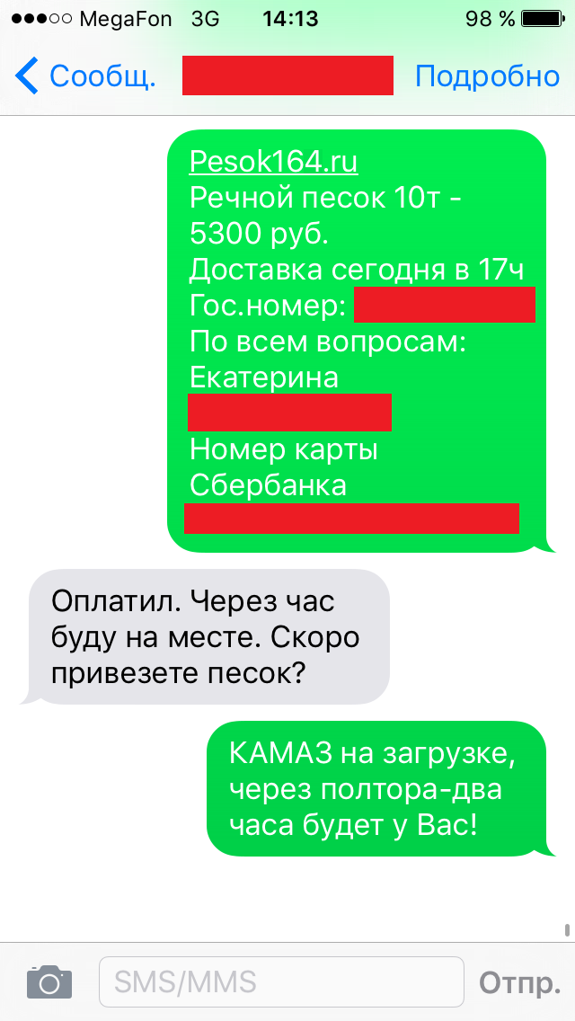 Купить песок в Тюмени